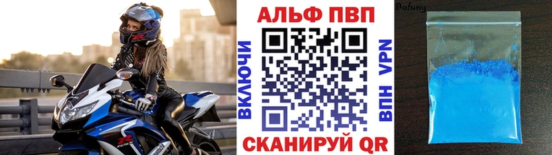 Купить где  Луза  Alpha-PVP VHQ 