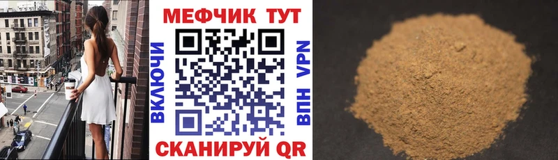 Меф мяу мяу  Купить  Луза 