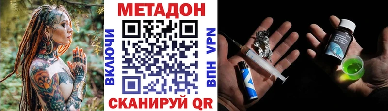 МЕТАДОН кристалл  Купить где  Луза 