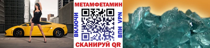 Купить  Луза  МЕТАМФЕТАМИН Methamphetamine 
